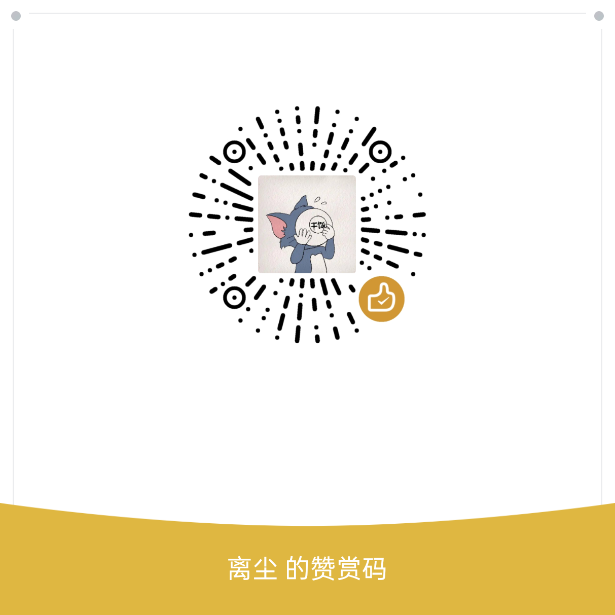 微信收款码