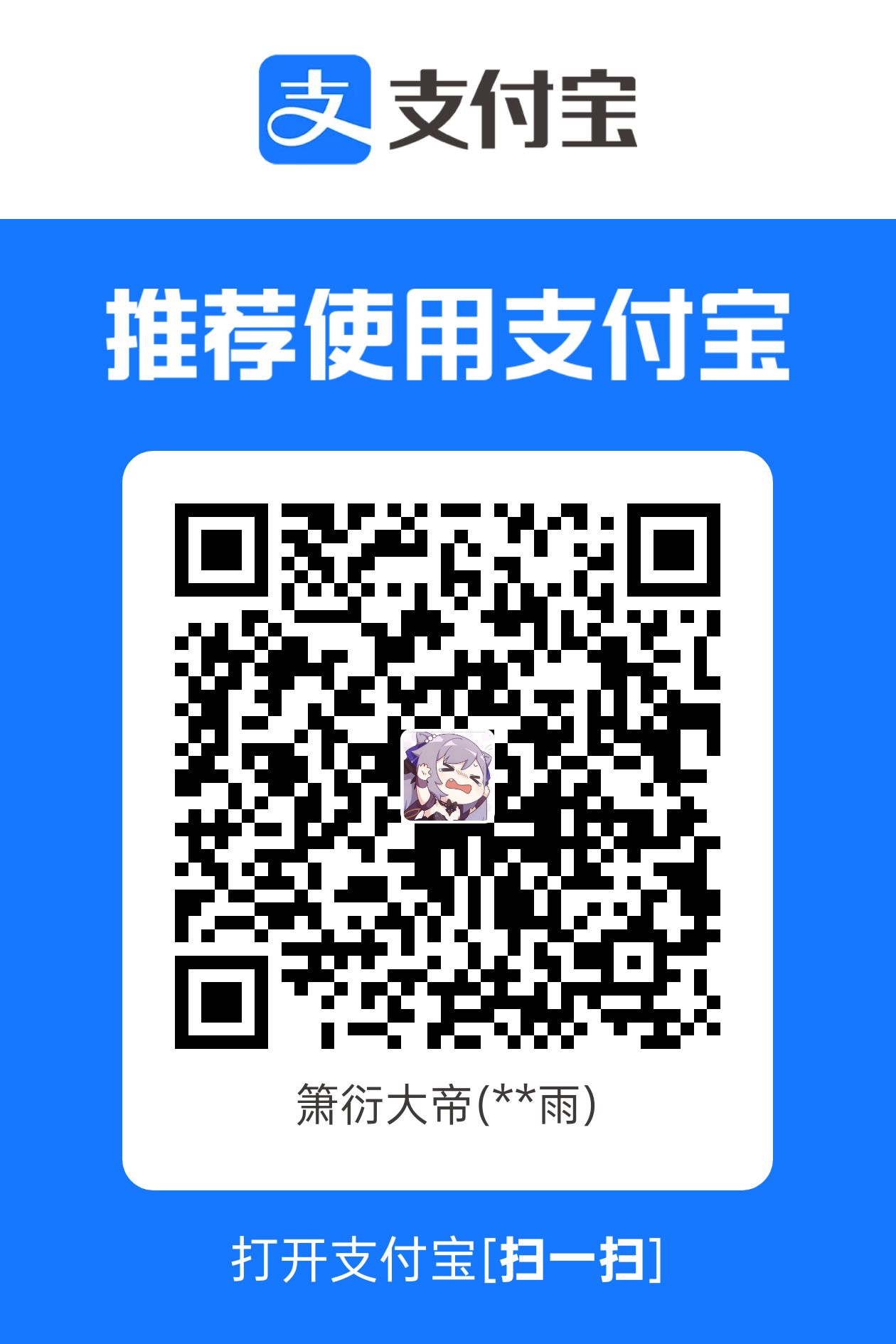 支付宝收款码